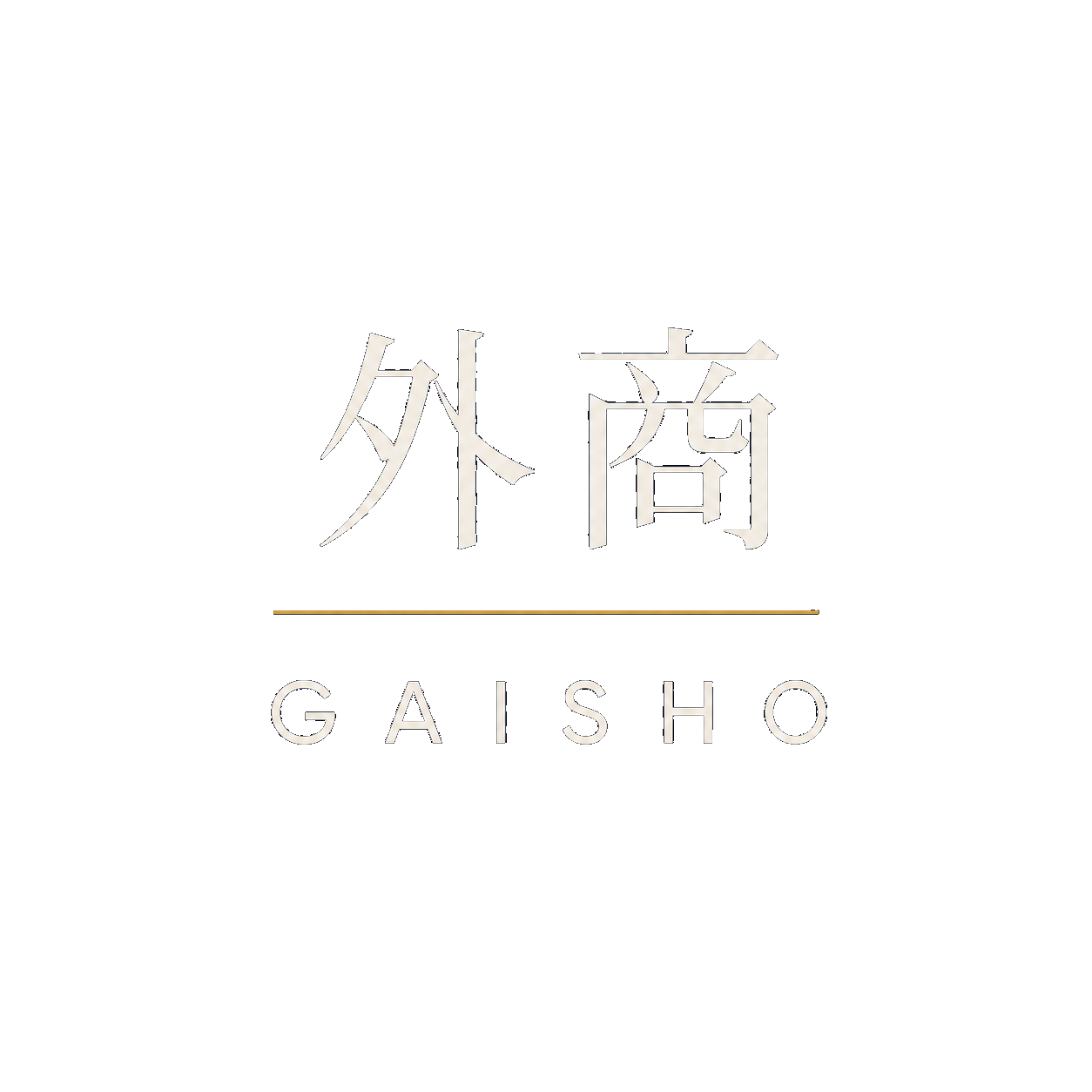 外商 GAISHO